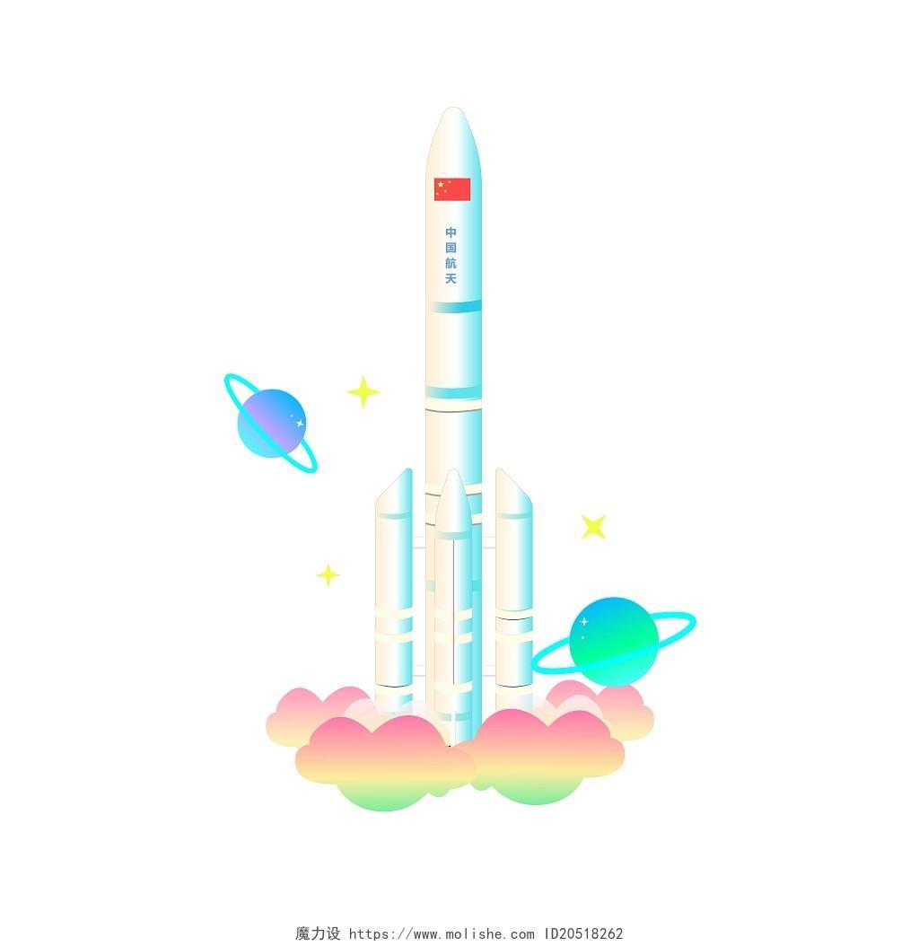 彩色扁平风航天火箭航天火箭素材卡通航天元素PNG素材卡通航天日插画